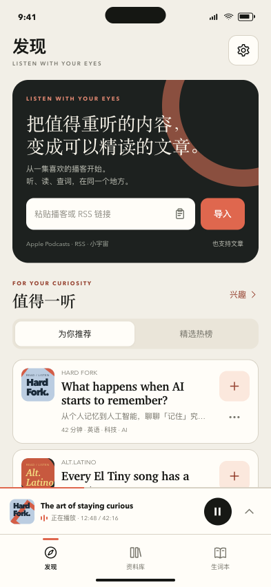 按兴趣推荐内容的发现页